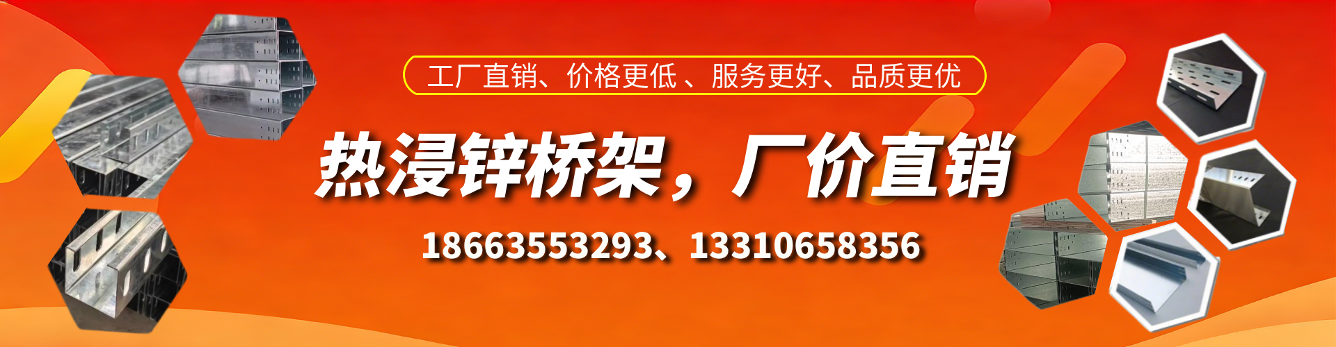 襄垣热浸锌桥架厂家